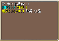 敏地水-金属系 144敏 5M.png