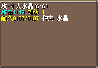 水火攻66-4M.png