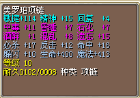 修正不错高血魔4X链子-8M.png