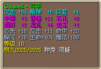 修正不错高血攻链子-4M.png
