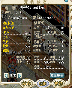 小兔子敏魔加点1M.png