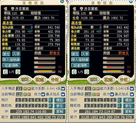 4X满档是多么的不给力.png