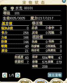 101水龙 00101.png