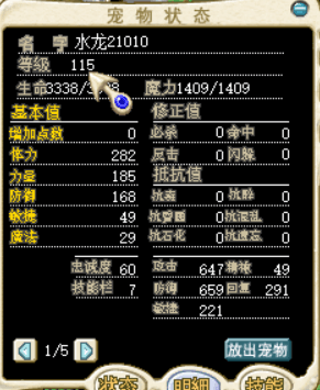115水龙 21010.png
