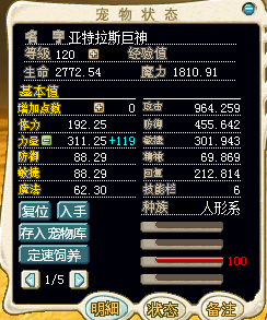 加攻红巨人.png