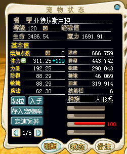 加血红巨人.png