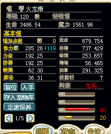 加血火龙.png