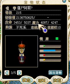 僵尸太子1