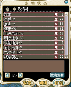 烈焰马3