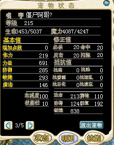 僵尸太子2