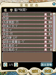 僵尸太子3