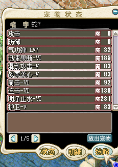 水晶蛇3