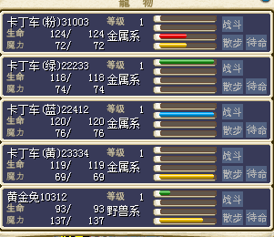 车子