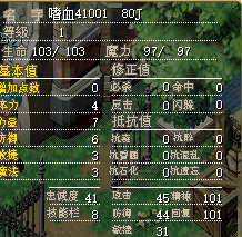 嗜血2.png