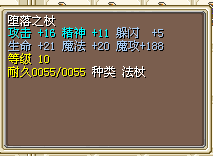 5闪堕落60J
