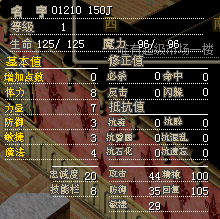 僵尸公主明细.png