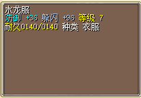 满耐久O龙衣 55J
