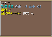 满耐久 Q龙弓 45J