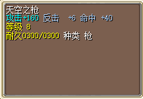 满耐久 天空之枪 30J