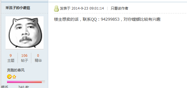 QQ图片20160510074222.png