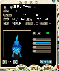 冥界护卫犬01.png