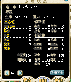 围巾兔03.png