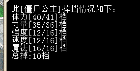 僵尸公主02.png