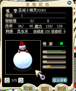 圣诞小精灵01.png