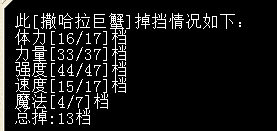 撒哈拉巨蟹02.png