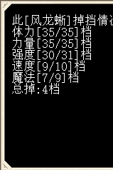 风龙晰02.png