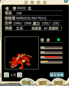 火龙01.png