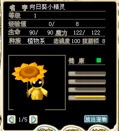向日葵.png