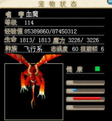 血魔1.png