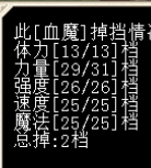血魔4.png
