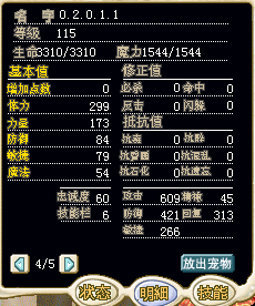 红巨人2.png
