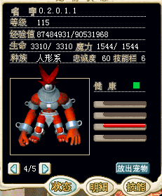 红巨人1.png