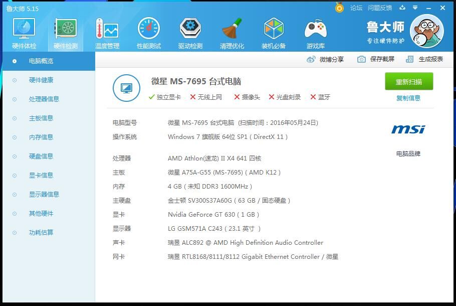 QQ图片20160524142042.jpg
