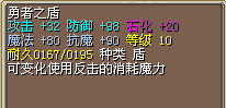 抗魔盾.png