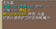抗魔头.png