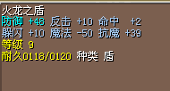 10反盾.png