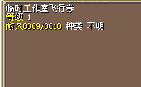 飞行卷.png