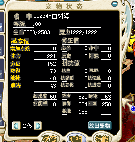 兔耳仙人掌100级满树海加血28j