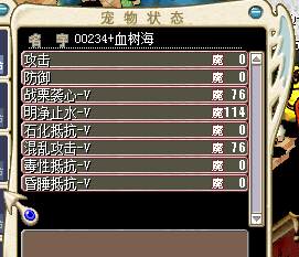 兔耳仙人掌技能