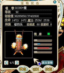 裁判92级加魔35j