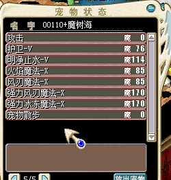 火焰龟的技能