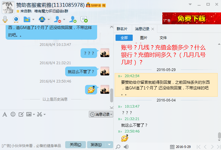 QQ图片20160605202056.png