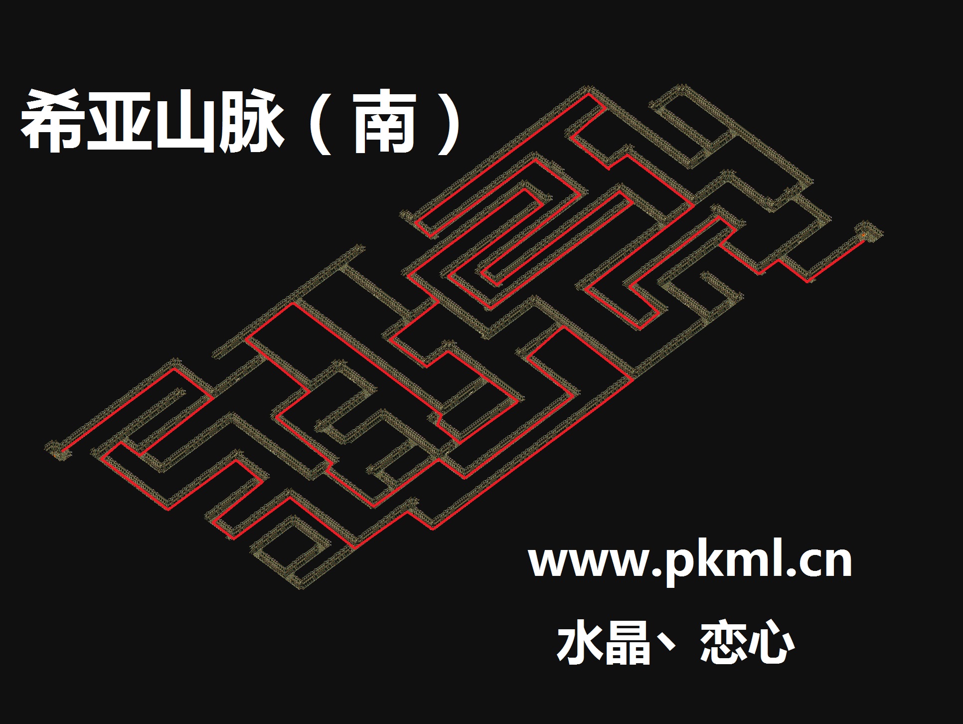 希亚山脉（南）.jpg