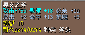 3.5X斧头.jpg