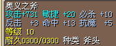 3X斧.jpg