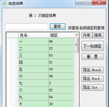 随机数1.jpg